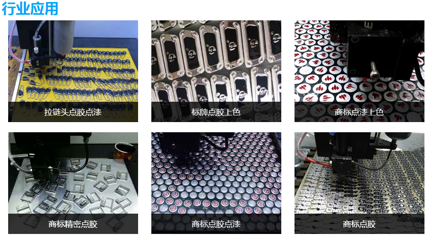 廠家介紹全自動點膠機保養維護方法 廠家介紹全自動點膠機保養維護方法